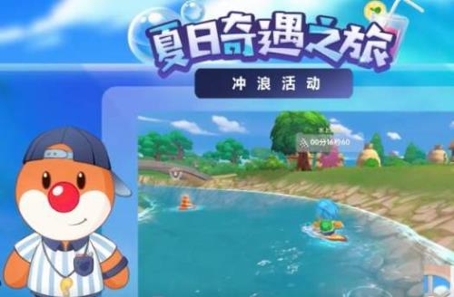 摩尔庄园派对海象什么时候结束