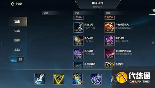英雄联盟巨人怎么出装