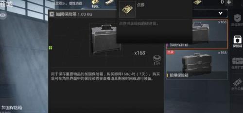 暗区突围怎么关箱子