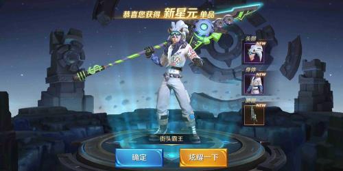 街头霸王紫星币武器哪个最好
