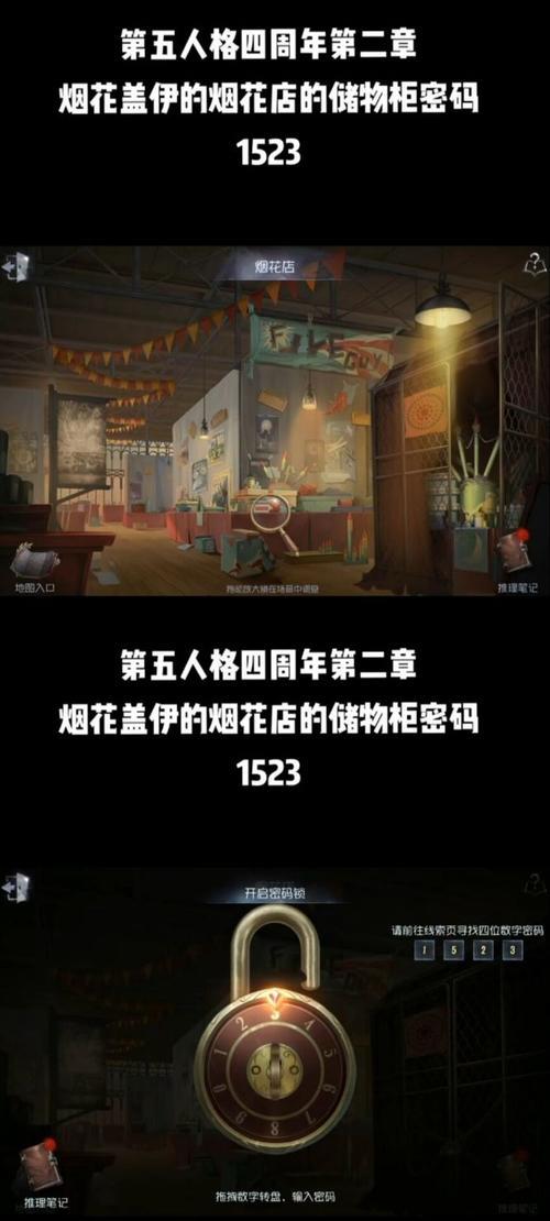 第五人格烟花秀时间