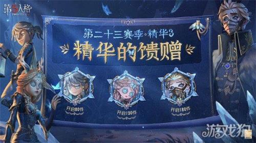 第五人格初始段位