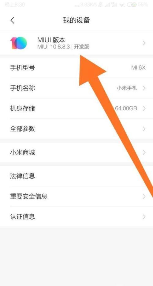 怎样关闭手机上的自动更新