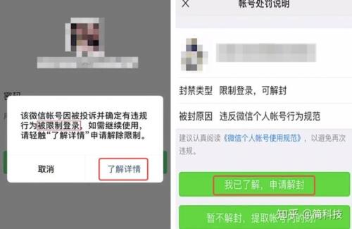 微信没有半年以上好友怎么解封