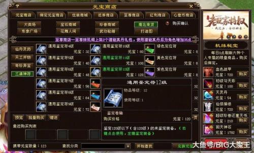 天龙八部8~10级鉴定符哪有卖