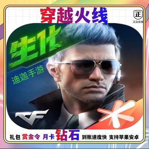 cf手游安卓转苹果转区卡怎么购买