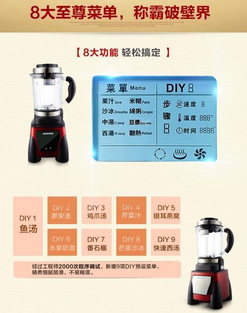 lg破壁料理机的使用说明书