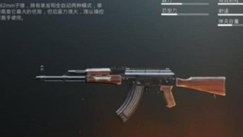 和平精英ak一枪多少伤害