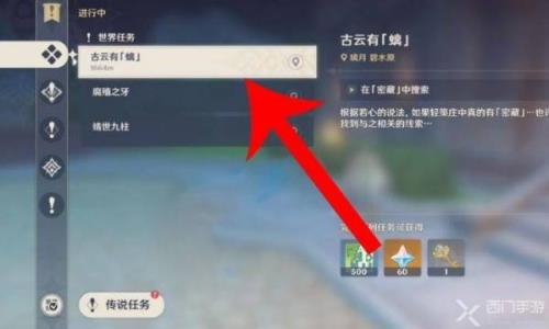 原神委托钥匙怎么获得