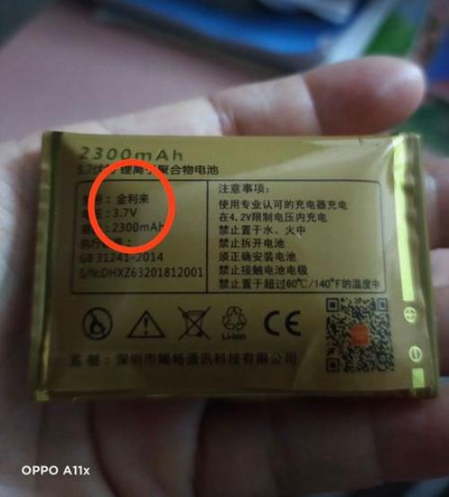 2300毫安手机电池能用多久