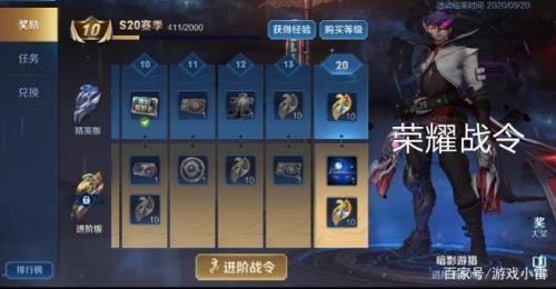 王者荣耀s21战令30级选哪位英雄