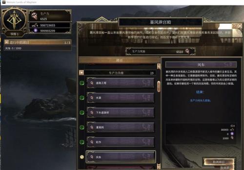 破坏领主怎么设置成中文