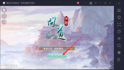 怎样在电脑上玩问道手游