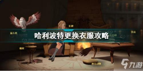 藏宝阁哈利波特如何出售