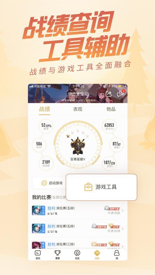 王者营地星会员怎么升级