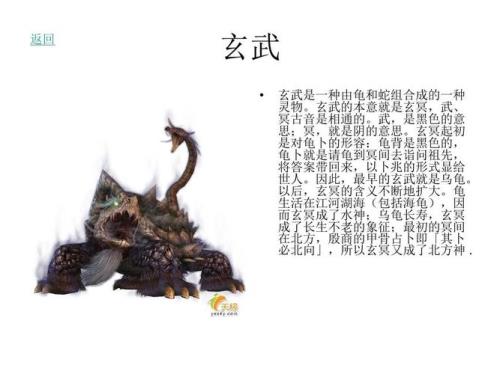 山海经异兽录飞升的条件