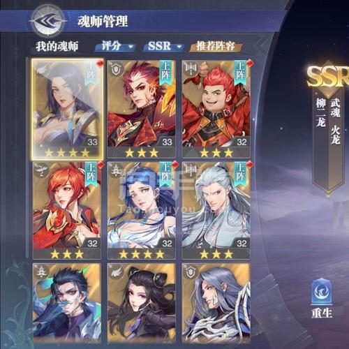 斗罗大陆ssr和sr区别