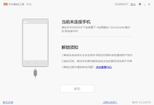 小米6实体键偶尔失效