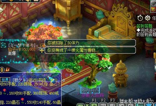 梦幻西游春色满园，有必要做吗