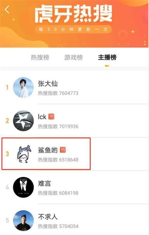 虎牙热度怎么算的