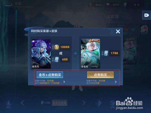 1788皮肤怎么充最合算