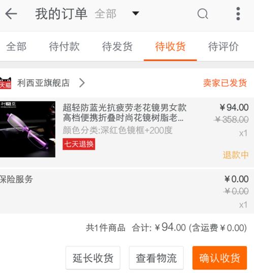 直播里面买的衣服怎么换货