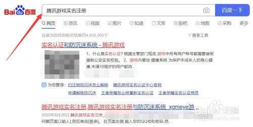 王者营地怎么判断未成年