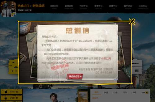 和平精英特权可以中途停止吗