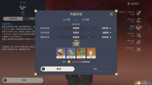 没圣遗物升级材料没体力怎么办