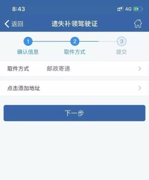 驾照下来多久可以录入交管123