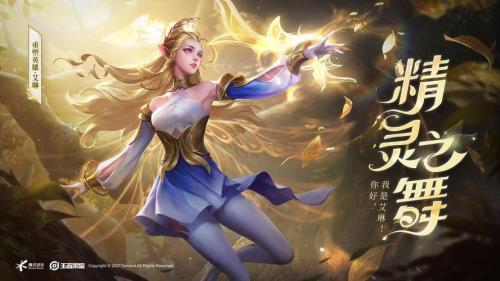 王者荣耀即将上线的英雄