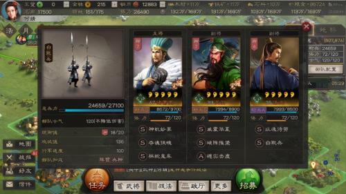 三国志战略版体力恢复需要多久