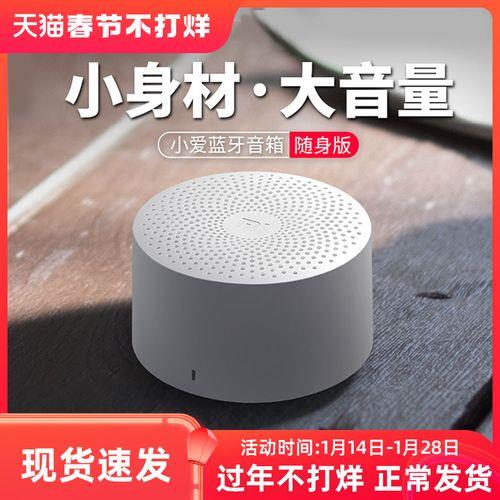 小度音箱随身版充电要多久