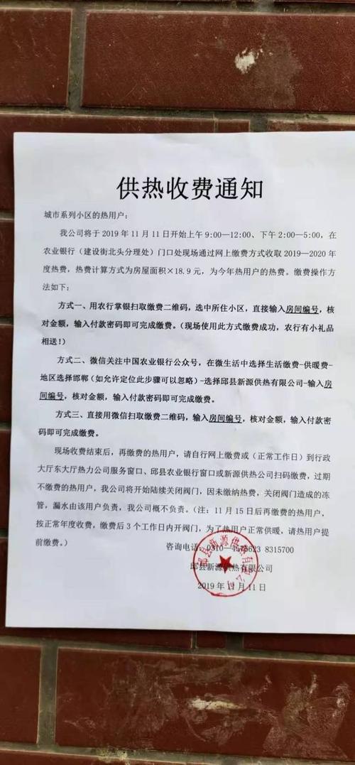 供暖前搬走还用交取暖费吗
