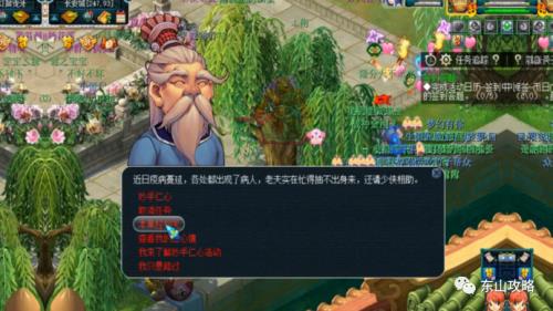 梦幻西游仁心值有什么用
