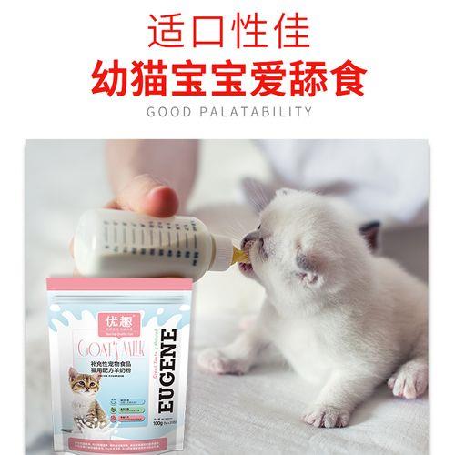 羊奶粉泡的猫粮可以放多久