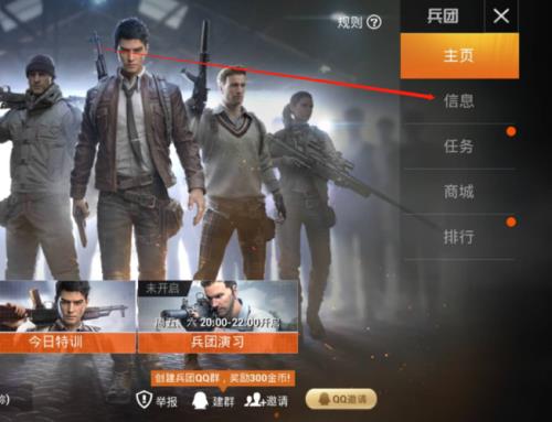 和平精英的巅峰赛怎么退出小队
