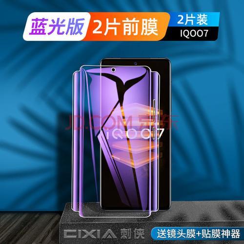 iqoo7新手机贴膜是贴好的吗