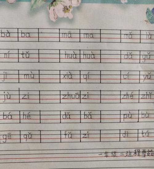 最的注音