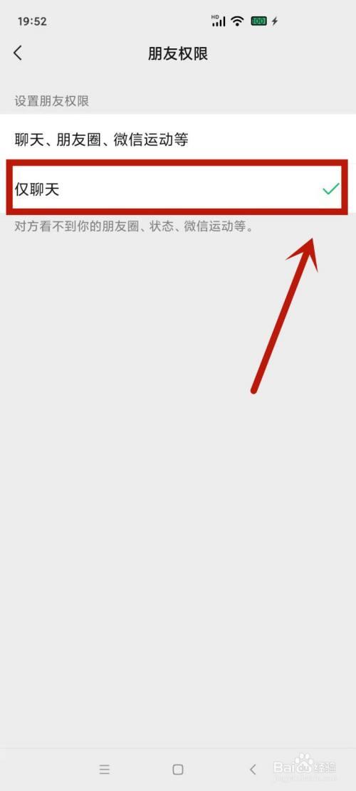 不让他看朋友圈多久生效