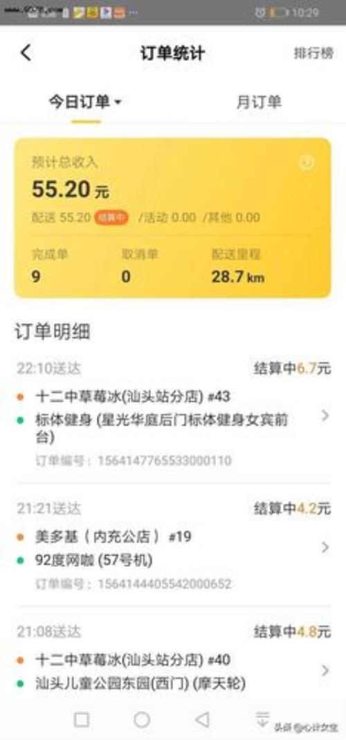 uu跑腿派单一般在多少公里接单