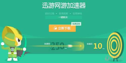 迅游怎么更新游戏