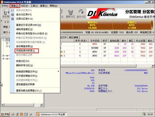 diskgenius测硬盘坏道原理