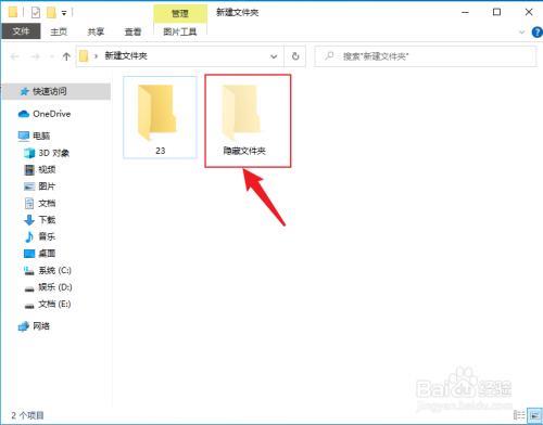 怎么隐藏文件夹