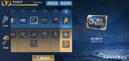 王者荣耀战力保护卡怎么算