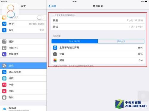 ipad更新系统会对电池