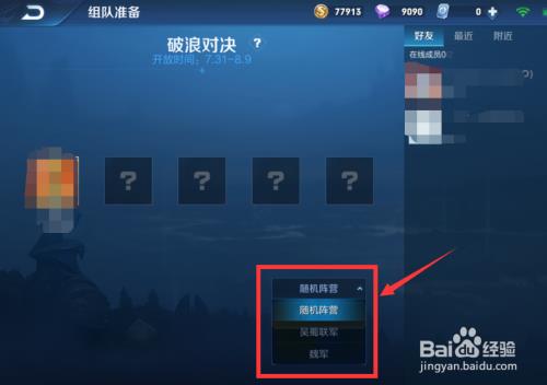王者同省匹配怎么玩