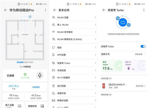 为什么14pro会断网