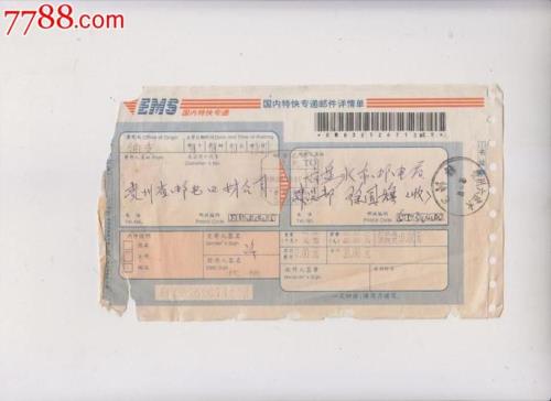 邮政的特快专递几天能到啊