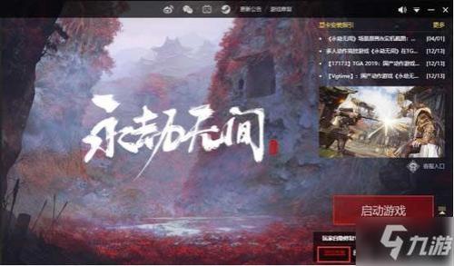 永劫无间哪个战旗最好获得